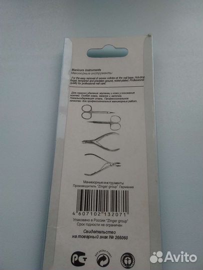 Маникюрные ножницы zinger