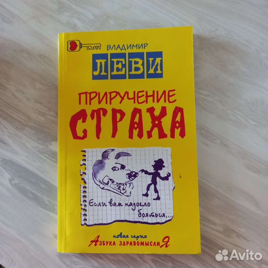 Книги психология психоанализ леви фрейд тесты