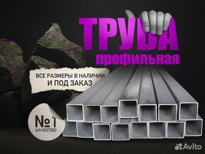 Труба профильная крупный опт