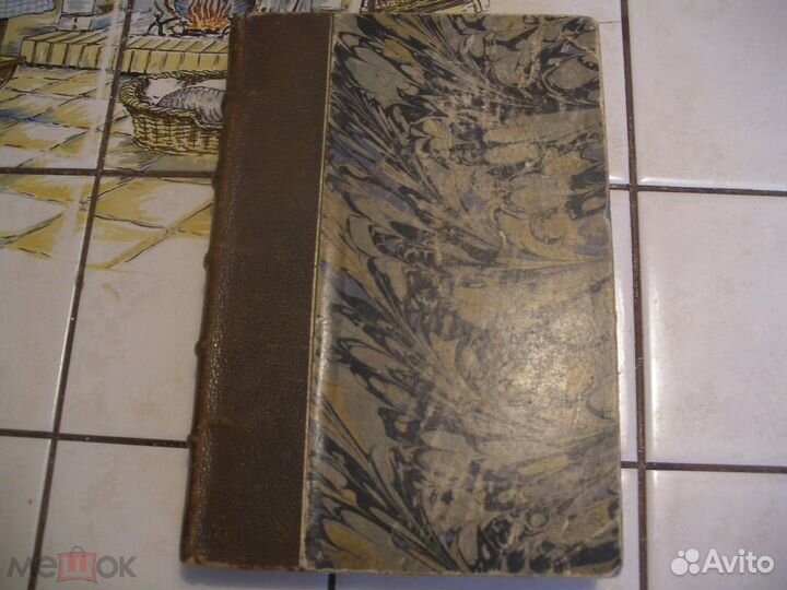 Некоторые антикварные книги