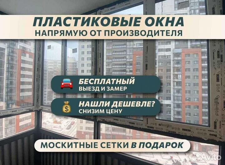 Пластиковые окна пвх от производителя