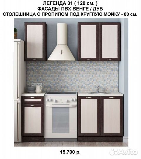 Новые кухни