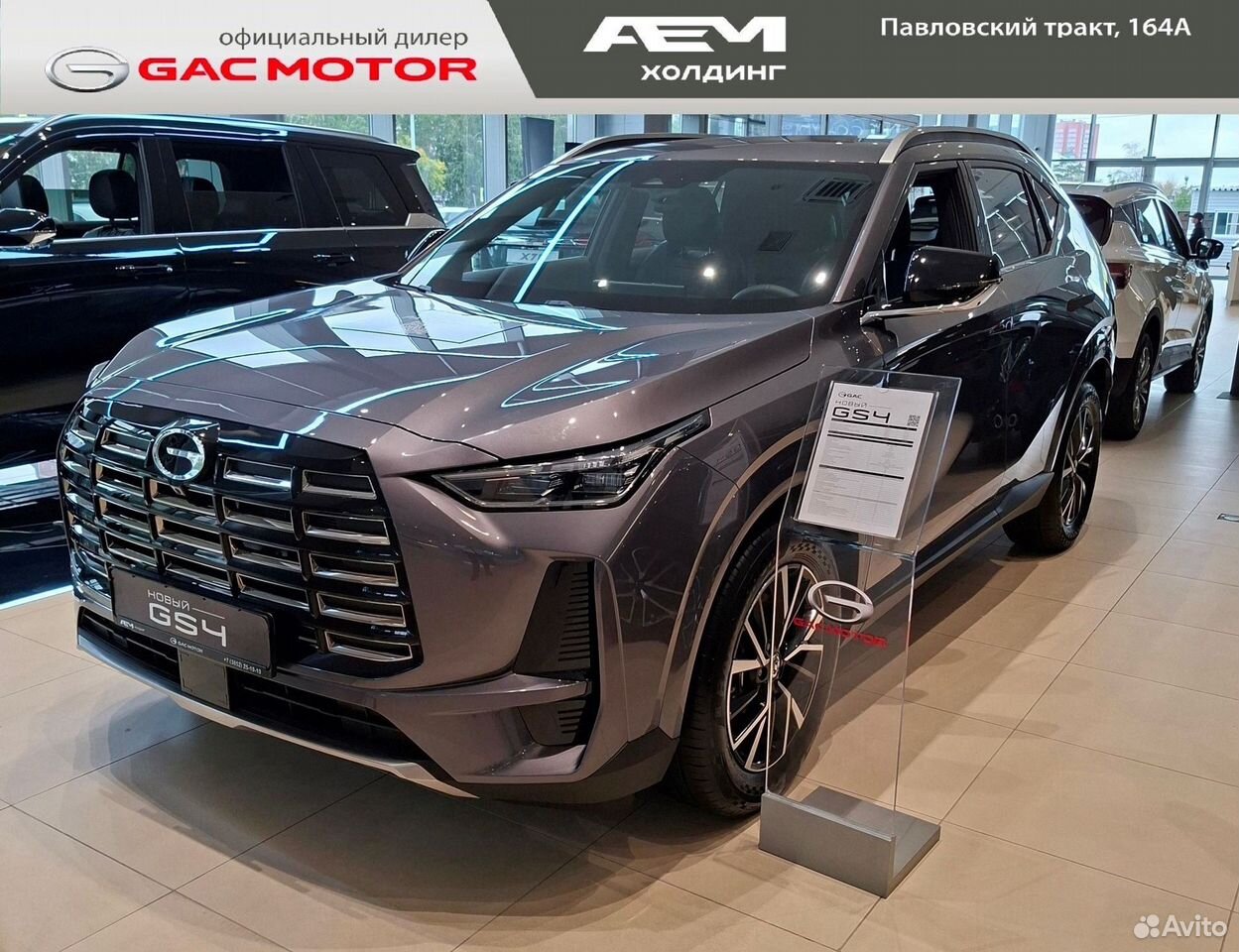 GAC GS4 2.0 AT, 2026