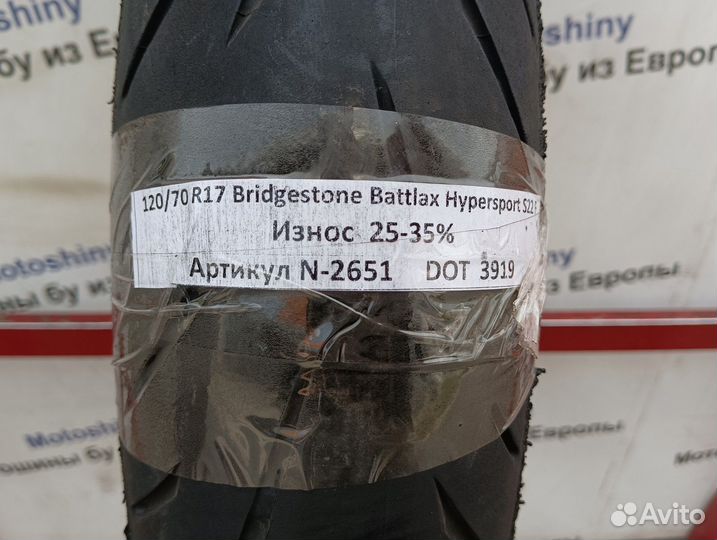 120/70 R17 Bridgestone Battlax S22 N-2651 Мотошина