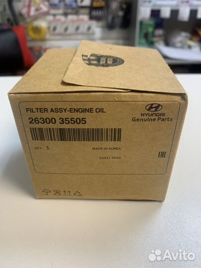 Фильтр масляный Hyundai / KIA