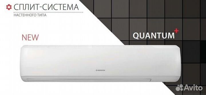 Сплит-система Kentatsu Kentatsu ksgq35HFA Quantum