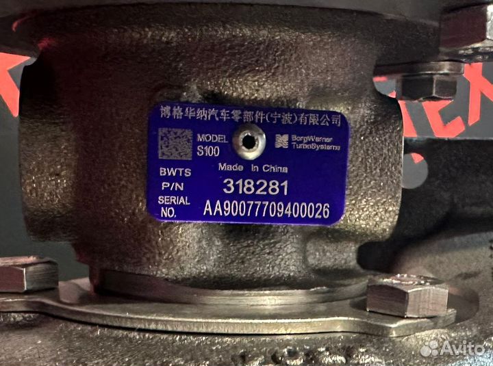 318281/MTS1352NM Турбокомпрессор Borg Warner