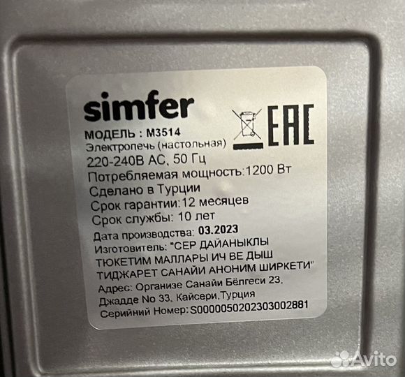 Электропечь Simfer M3514