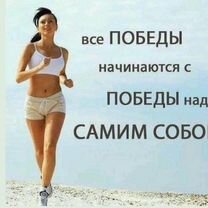 Похудение,красота и здоровье, Красноярск