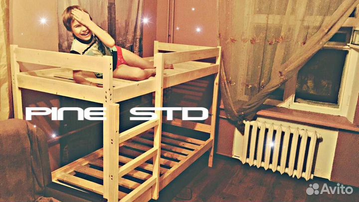 Двухъярусная кровать
