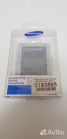Аккумулятор для SAMSUNG SM-N900 GalaXy Note 3