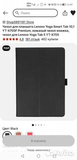 Чехол кожаный для планшета Lenovo Yoga