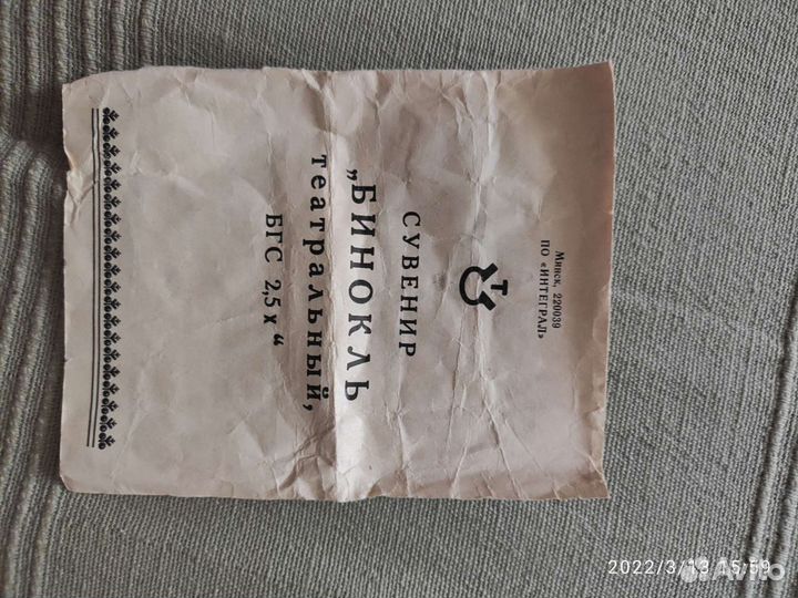 Театральный бинокль СССР