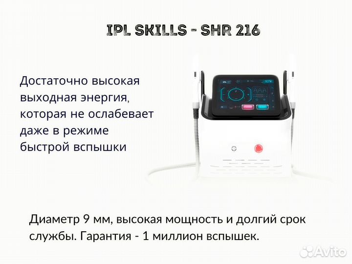 Неодимовый лазер