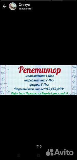 Репетитор по математике,физике,информатике
