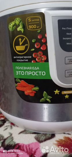 Мультиварка