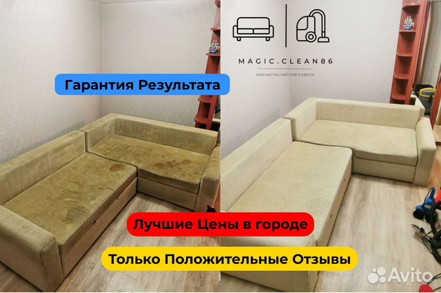 Химчистка кожаной мебели