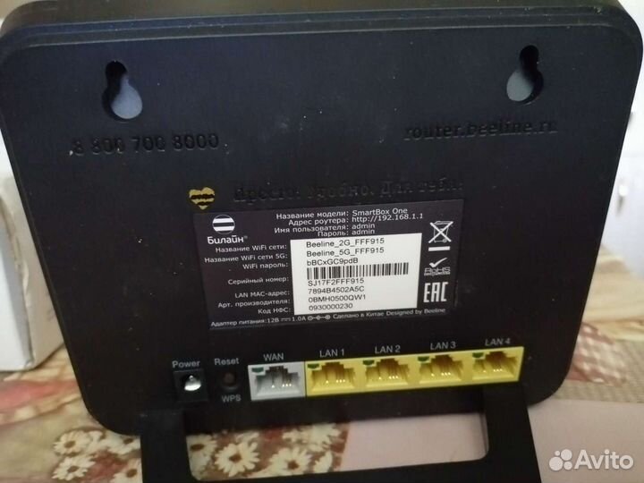Smart box one билайн