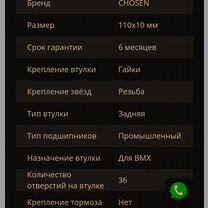 Запчасти на велосипед BMX, Модиин-Маккабим-Реут