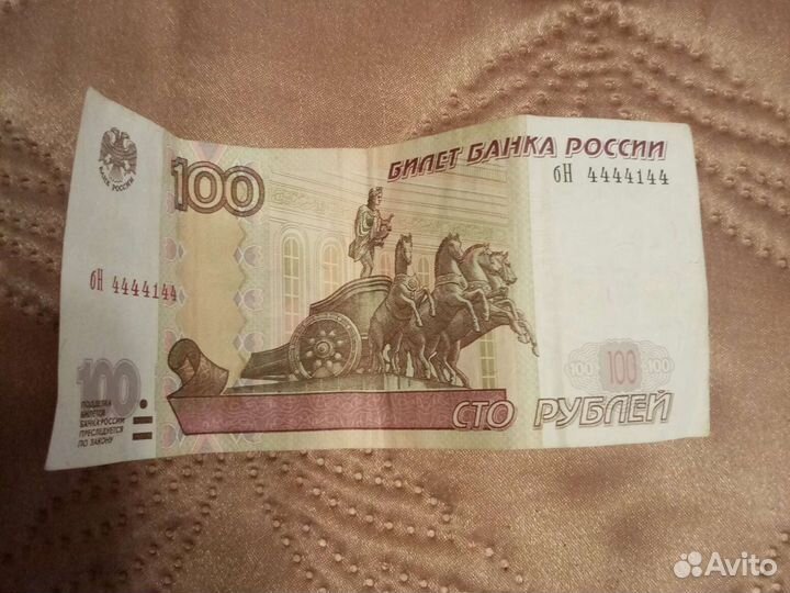 Купюра с красивым номером