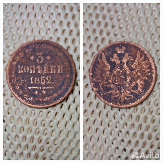 Монеты медные серебряные царские