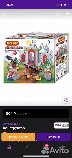 Игрушка Замок конструктор