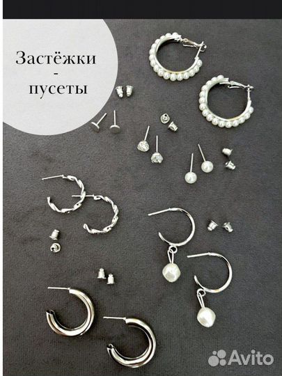 Серьги 7 пар новые
