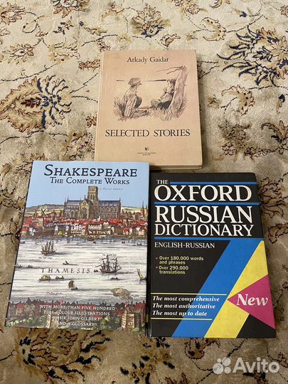 Shakespeare Gaidar Oxford russian dictionary