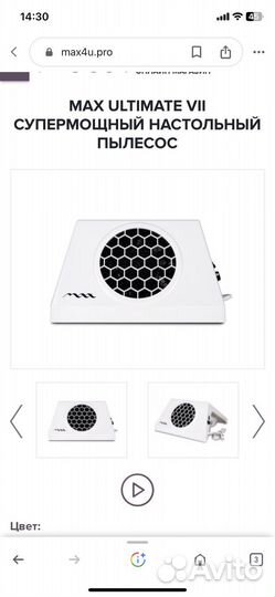 Пылесос для маникюра