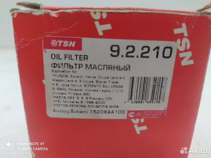 Фильтр масляный Subaru