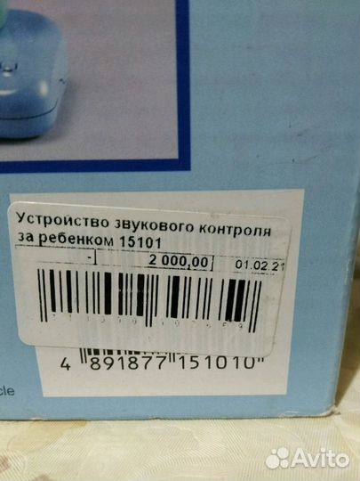 Радио-няня