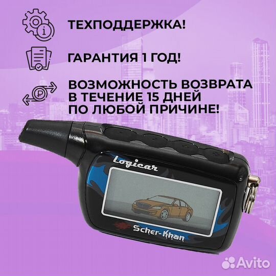 Брелок Автосигнализации Scher-Khan Logicar 3/4