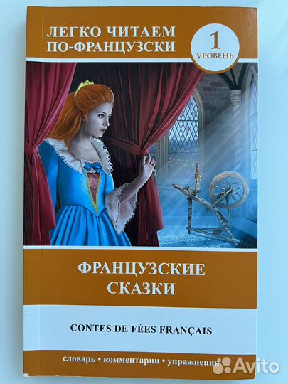 Фанцузский язык книги новые, 8 штук