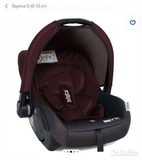 Автолюлька автокресло