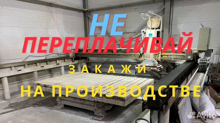 Столешница Аварус