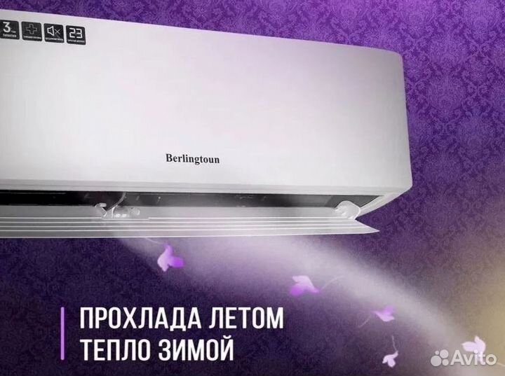 Кондиционер с установкой