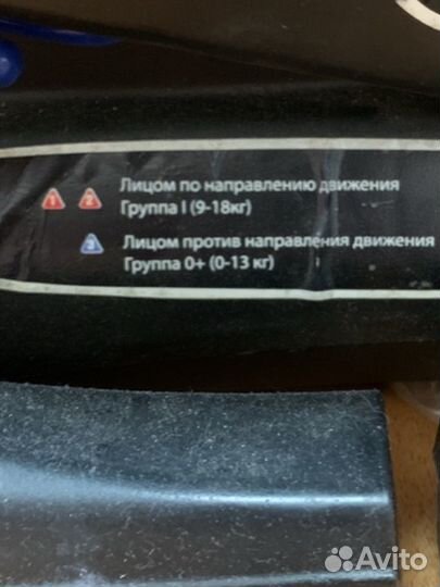 Детское автокресло от 0 до 18 кг