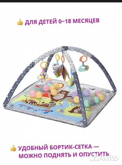 Развивающий коврик