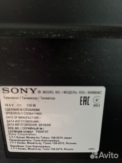 Телевизор sony bravia 50 Андроид