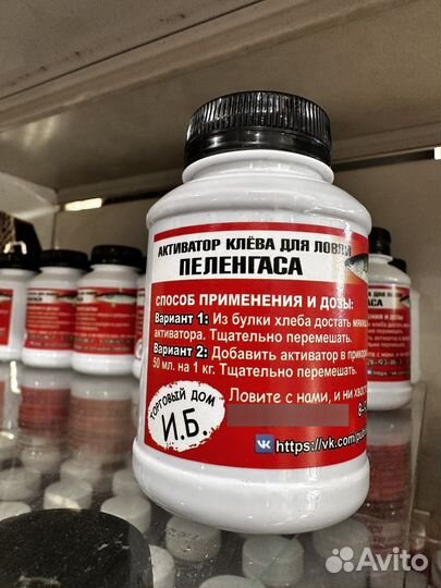 Активатор клева для ловли пеленгаса