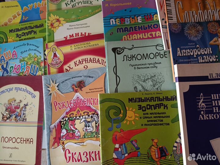 Книги по музыке