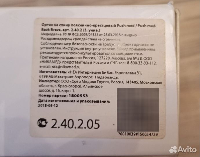 Корсет ортопедический. Пояснично крестцовый. Новый