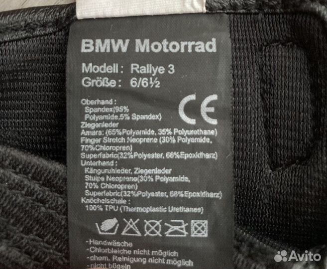 Перчатки BMW