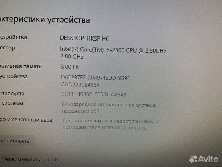 Игровой пк I5/RX550 4gb/8gb/SSD.Полный комплект