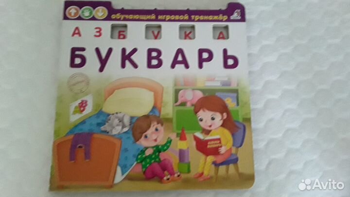 Букварь