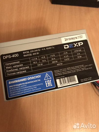 Блок питания 450w