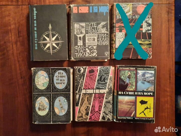 На суше и на море. Альманах. 1965-1971 гг