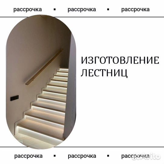 Отделка лестниц деревом