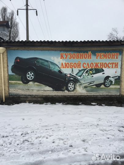 Кузовной ремонт