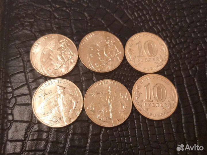 Человек труда